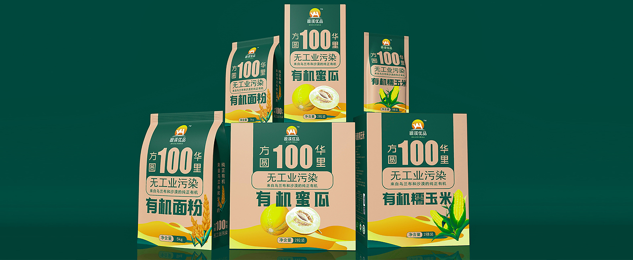 源漠优品有机玉米包装设计 自然之味的视觉演绎