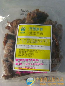 素炖羊肉 批发价格、厂家直销与食品招商平台优选指南